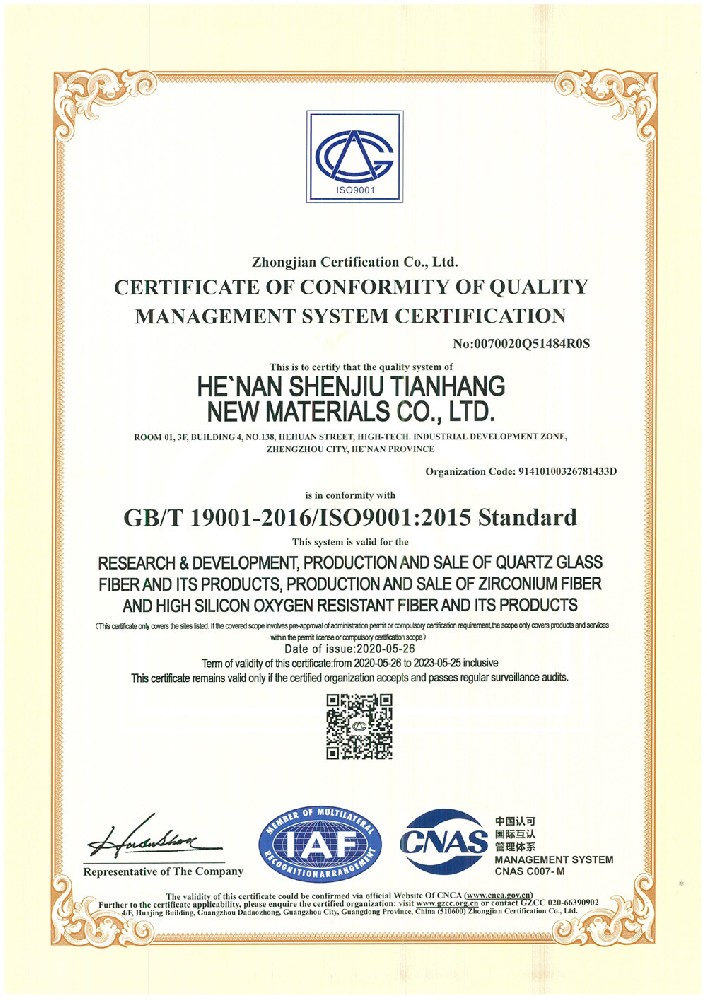 ISO9001:2015标准质量管理体系认证证书英文版