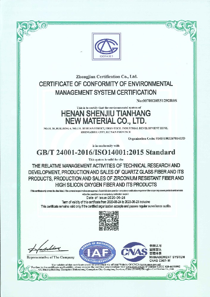 ISO14001:2015环境管理体系认证证书英文版