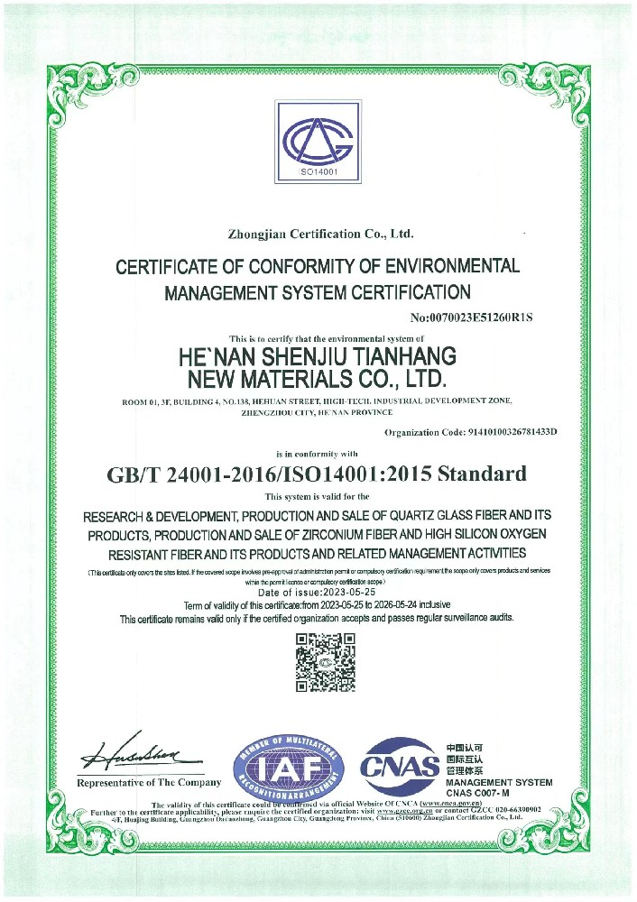 ISO14001:2015环境管理体系认证证书英文版