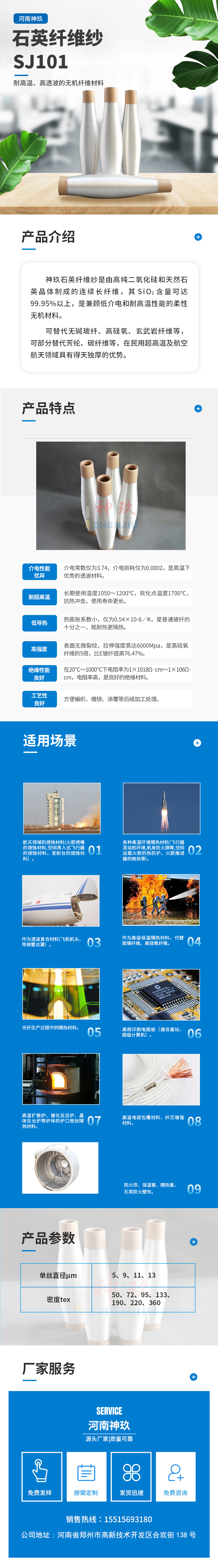 石英纤维纱.jpg