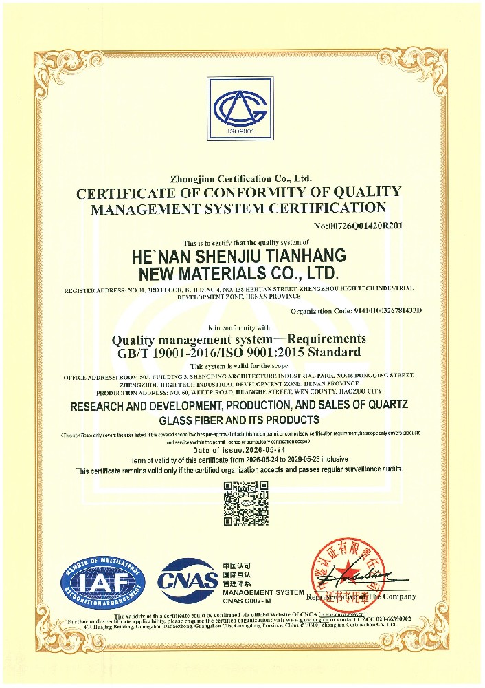 ISO9001:2015标准质量管理体系认证证书英文版
